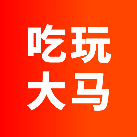 吃玩大马 (ChiWan)